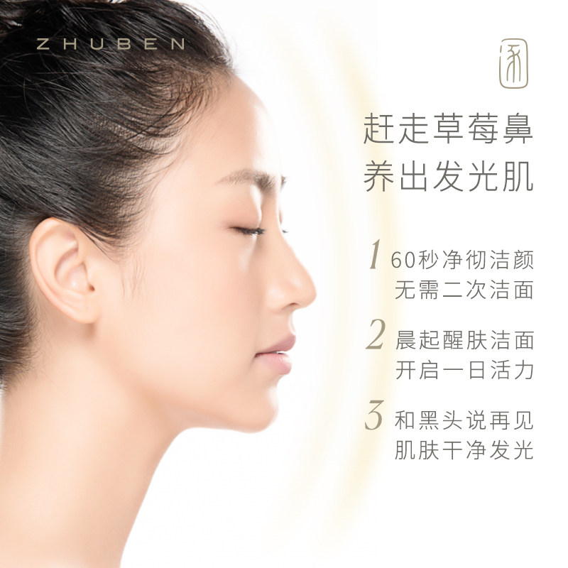 逐本卸妆油植物旗舰店官方正品敏感肌深层清洁竹本森韵清欢水膏液_虎窝淘