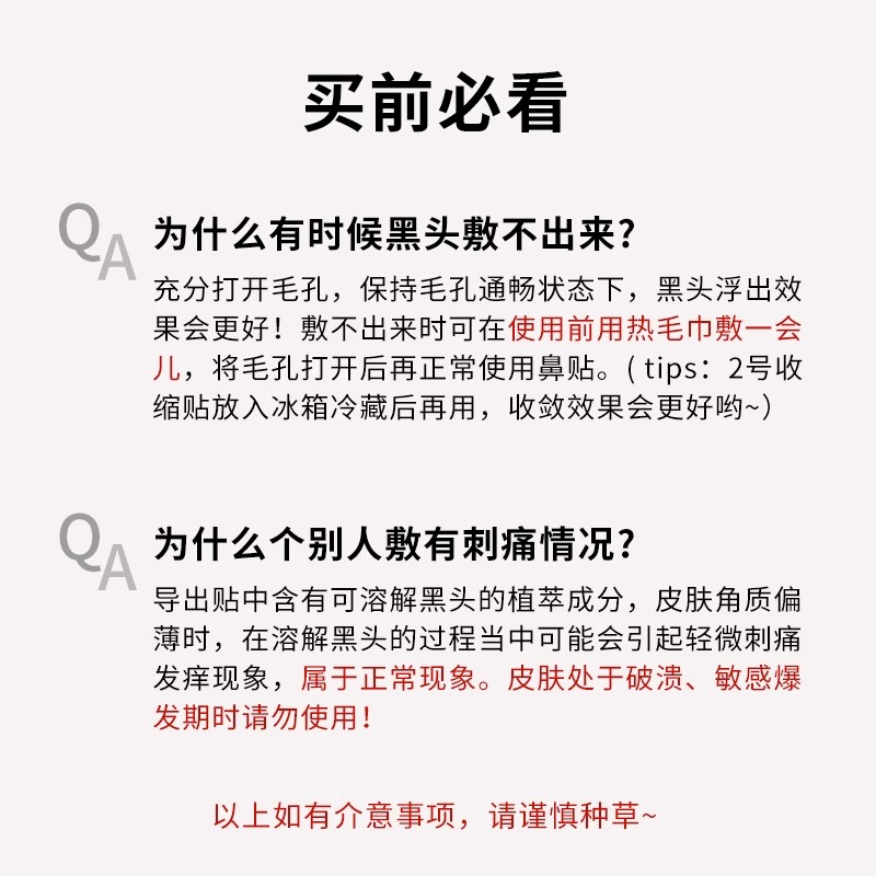 rnw鼻贴去黑头粉刺闭口导出液收缩毛孔女男士专用套装官方旗舰店 - 图1