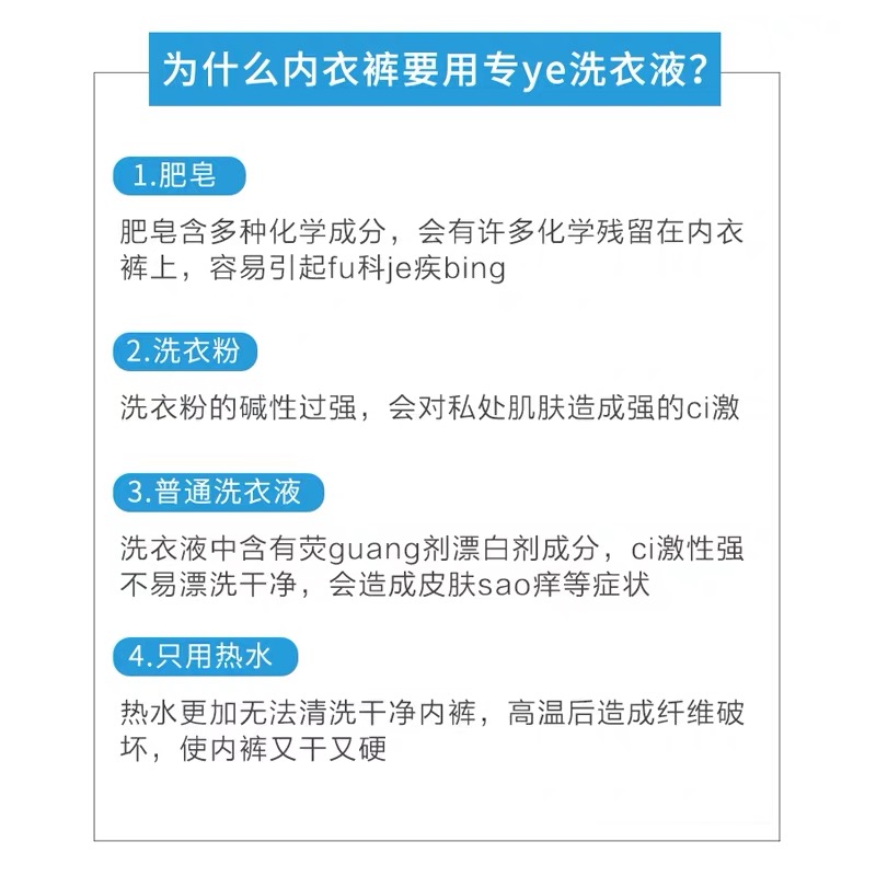 泰国授权Giffarine芝芙莲内衣洗衣液500ml清洗剂女性去血渍抑菌 - 图2