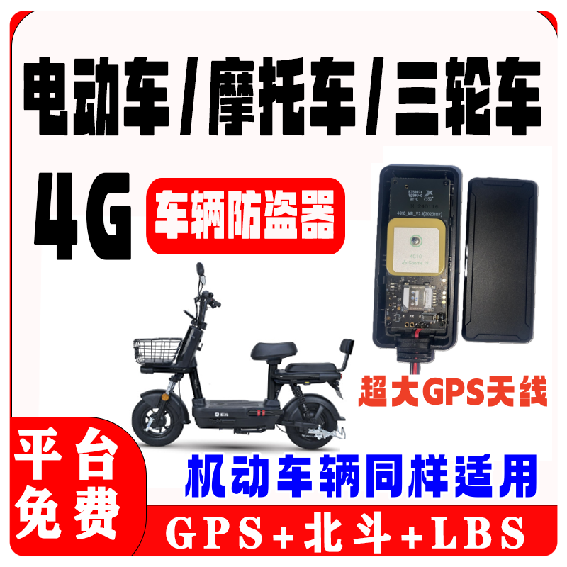 4G新款北斗定位器实时位置更新轨迹查询车队管理定位精度0.5米 - 图0