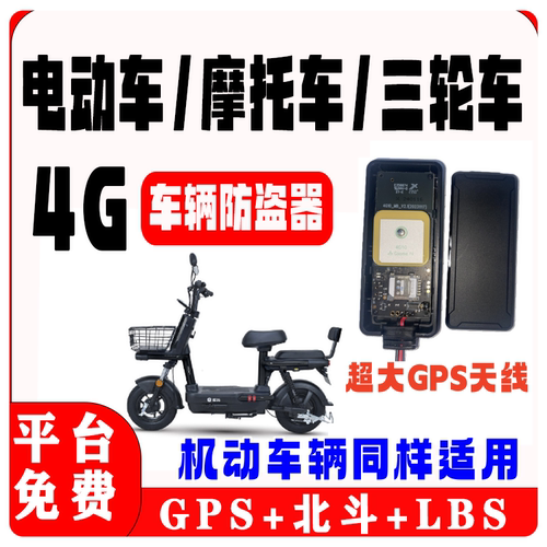 4G新款北斗定位器实时位置更新轨迹查询车队管理定位精度05米