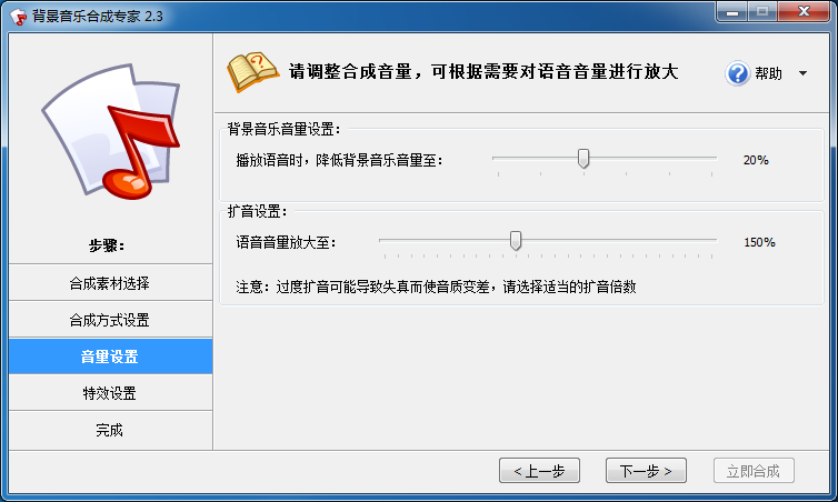 能说会道 专业版+背景音乐合成专家 语音广告录音配音制作软件