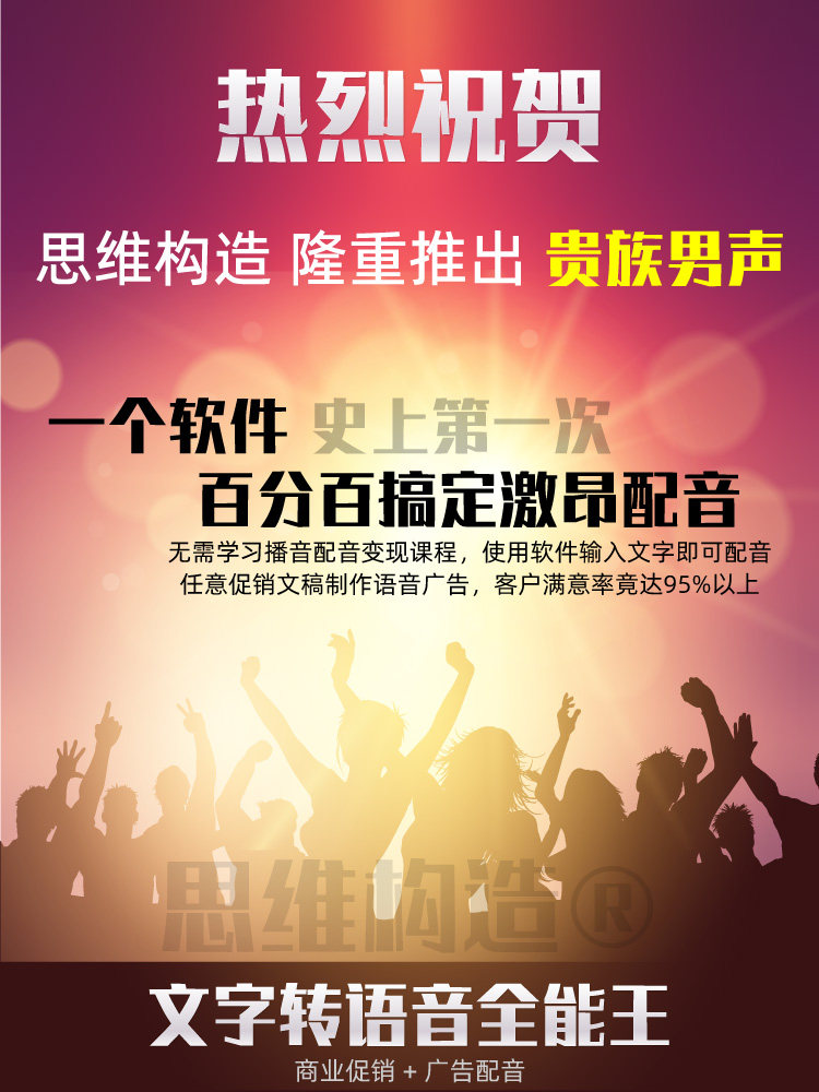 文字转语音全能王 语音广告彬哥抖音小视频激昂配音软件 一年使用