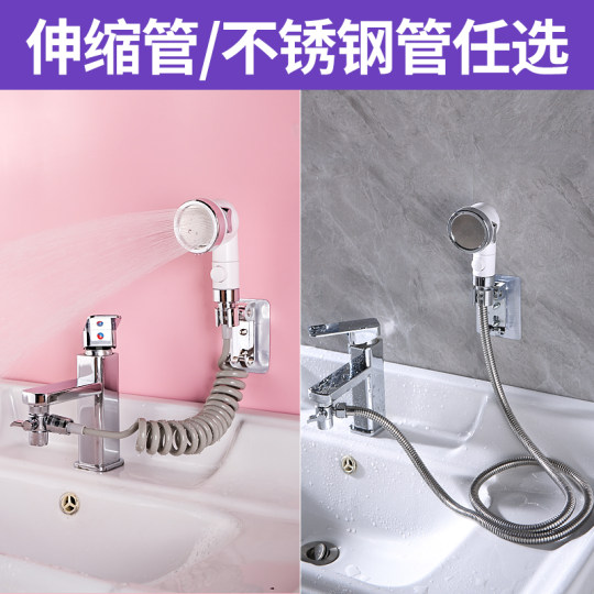Faucet external shower head shampoo artifact hand-held washbasin Internet celebrity small nozzle bathroom extender shower