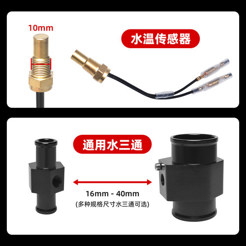 汽车货车改装12V24V水温电压一体表炮式圆形数显电子水温表显示器 - 图1