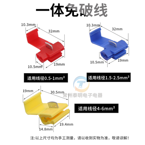 。T型免破线快速接线端子电线免断线连接神器筒灯接线器快接头分