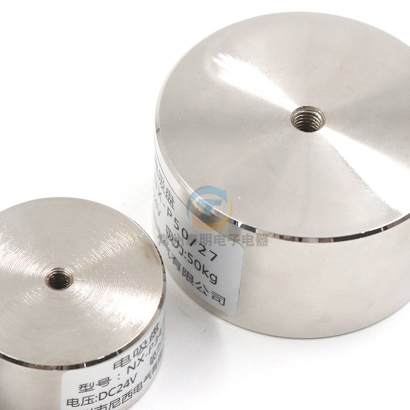 12v直流小型电磁铁圆形吸盘工业电吸铁强磁吸盘式24Vdc电磁铁线圈,淘宝优惠券,粉丝福利购,淘宝优惠卷