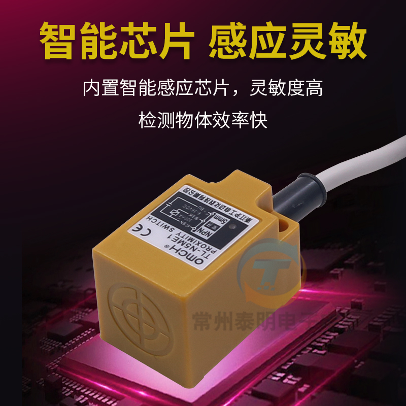 OMCH沪工TL-N5ME1方形接近开关传感器直流三线NPN常开24V dc 12V - 图0