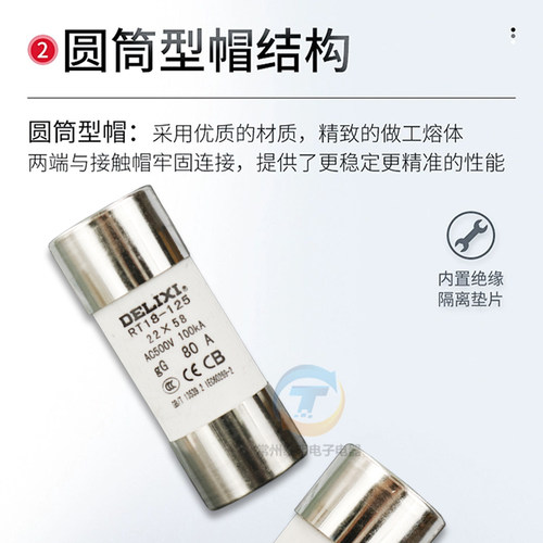 德力西熔断器圆筒圆帽RT18-125X陶瓷熔芯80A芯子保险管100A/125A - 图2