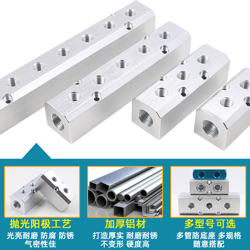 铝合金分气块多管路分气排气路分配器气管快速接头直通气排分流器-图0