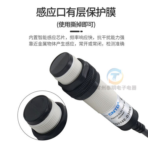 CNTD昌得感应传感器24V光电开关CGY18E-D30NA M18圆柱形DC直流12V - 图0