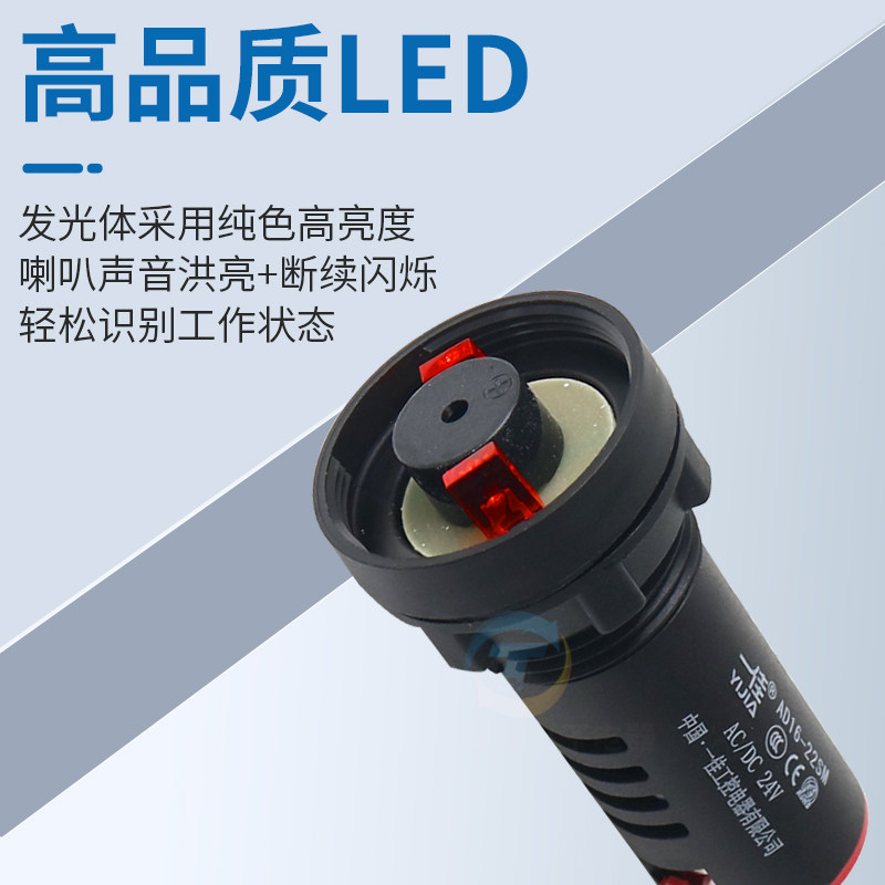 一佳蜂鸣器 AD16-22SM 声光闪光直流蜂鸣器报警器 12VDC 24V 220V,淘宝优惠券,粉丝福利购,淘宝优惠卷