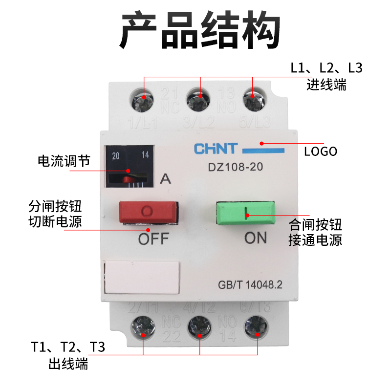 正泰电动机保护器断路器 DZ108-20/211 20A16A12.5A10A 8A 6.3A