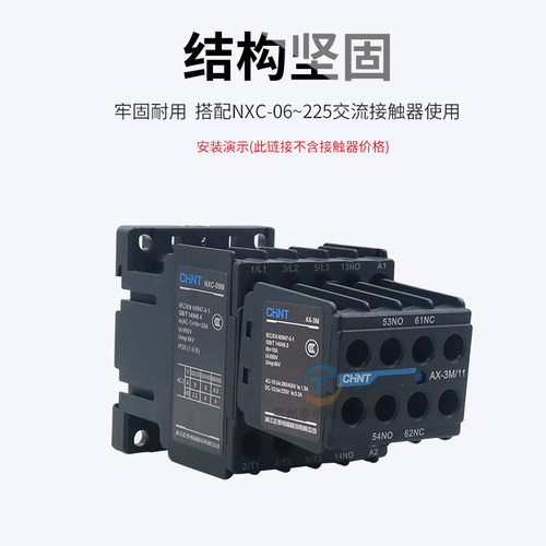 正泰昆仑AX-3M/11 22 20 31 40 04 02 13 NXC06M09接触器触点配件 - 图2