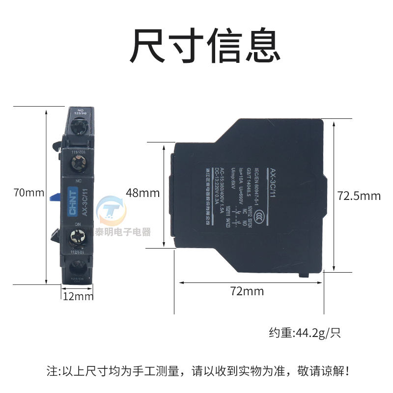 正泰昆仑接触器侧挂辅助触头组AX-3C/11 AX-3C/11B NXC 09 12 18 - 图2