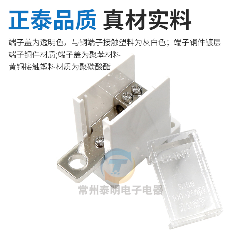 正泰NM1塑壳空开空气开关断路器100型A分线盒1进2出接线端子FJ6G - 图1