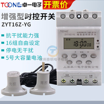 Zhuoyi ZYT16Z-YG power supply micro-computer light control rain control time control switch street lamp timing controller 220V control