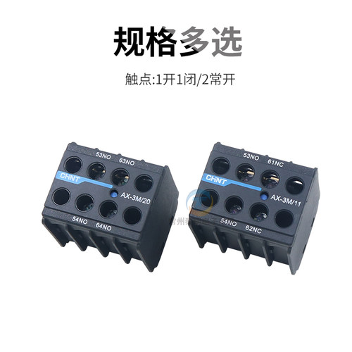 正泰昆仑AX-3M/11 22 20 31 40 04 02 13 NXC06M09接触器触点配件 - 图0