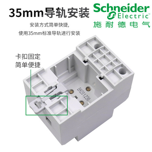 施耐德Easy9系列EA9XN导轨插座  2P/3P/4P 10A/16A/25A配电箱插座 - 图1