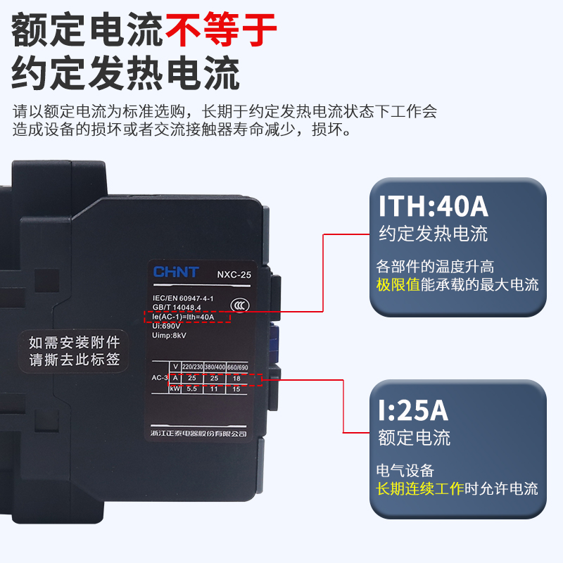 昆仑正泰380v交流接触器NXC-25 25A 1开1闭代替CJX2-2510 24v220v - 图2