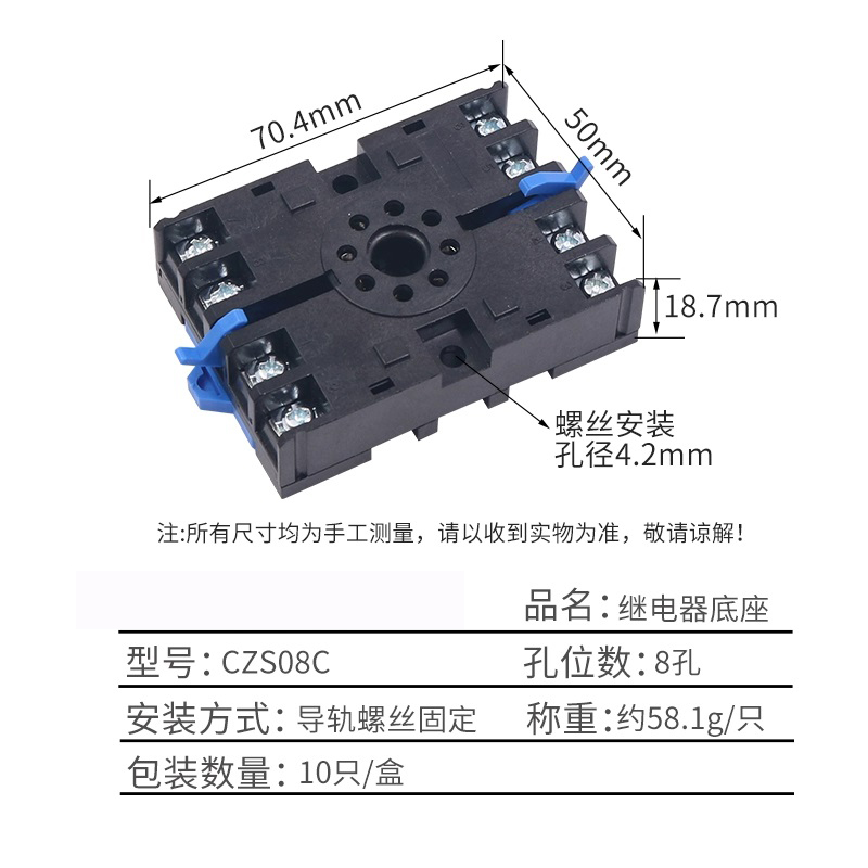 正泰时控时间继电器JSS48底座CZS08C 8脚8孔插脚插座座子JYB-714 - 图2