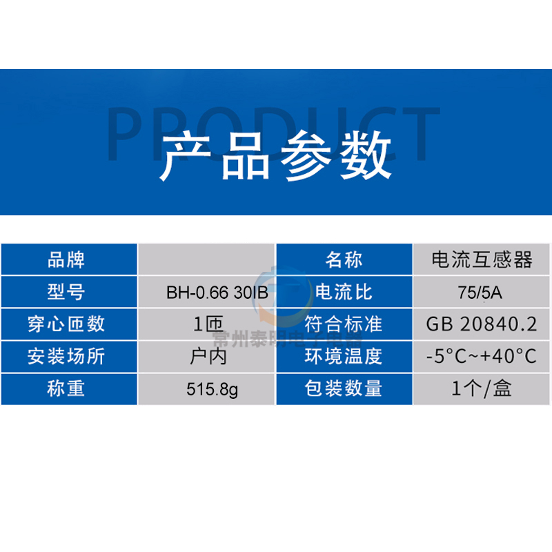 正泰互感器 BH-0.66 30IB 电流互感器 电流比75/5A 穿心匝数1匝