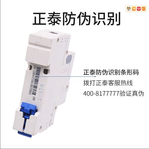 正泰2P空气开关1P断路器10A空开NXB-63短路4P保护器家用3P电闸63A - 图0