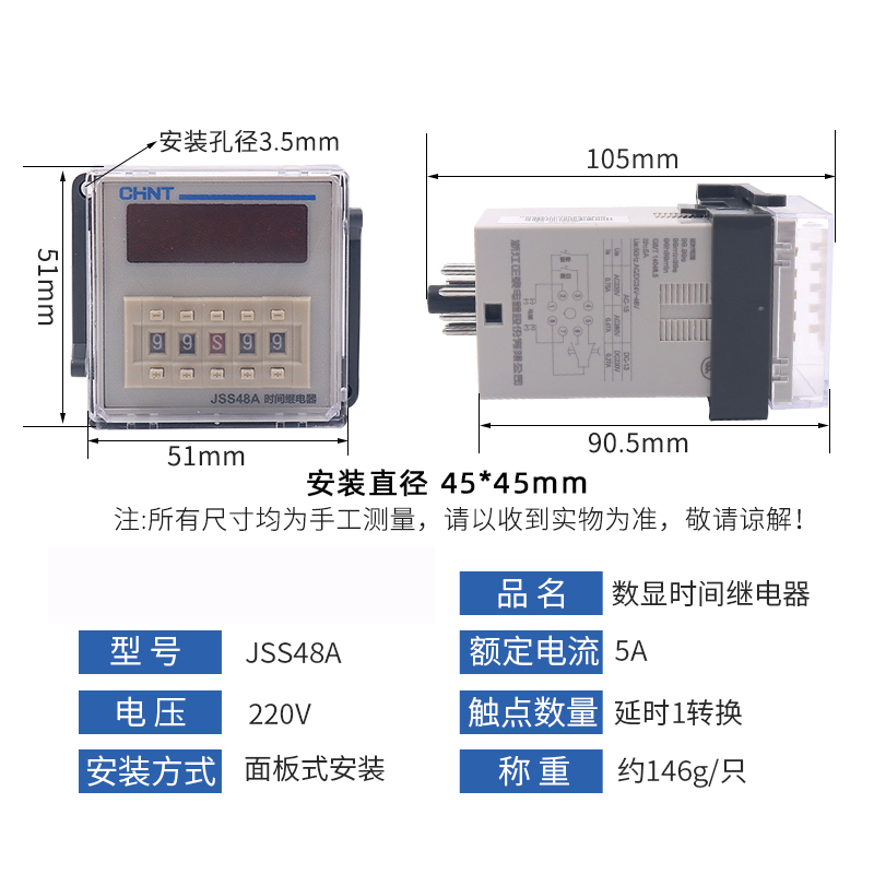 正泰JSS48A通电延时380V数显220V时间继电器DH48S控制暂停复位24V - 图0