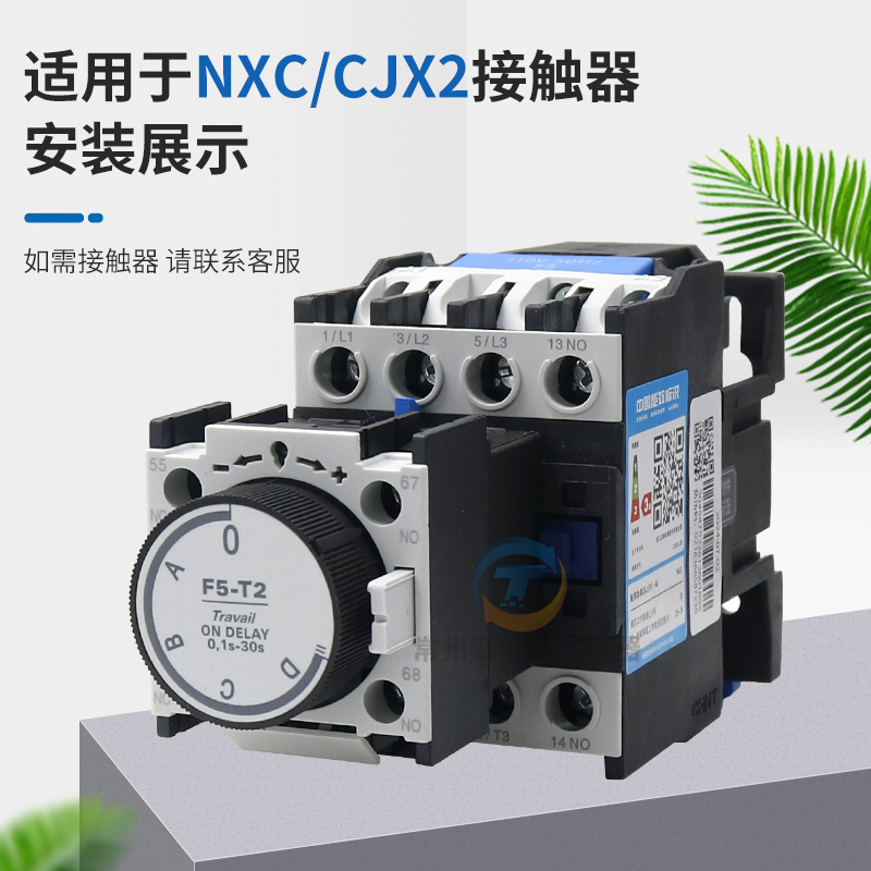 正泰空气延时交流接触器辅助触头 F5-T2 D2 T0 D0 T4 D4配CJX2NXC - 图1