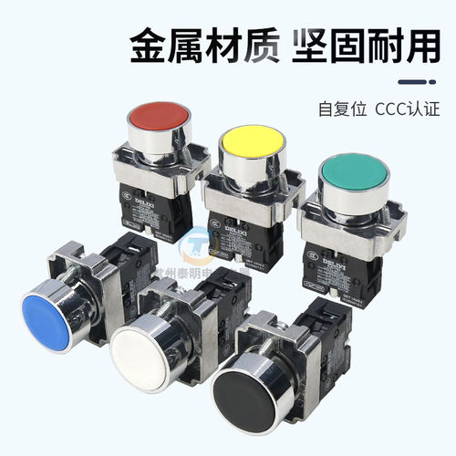 德力西LAY5s电源NP2点动XB2启动自复位BA31按钮开关1常开按通22mm - 图2