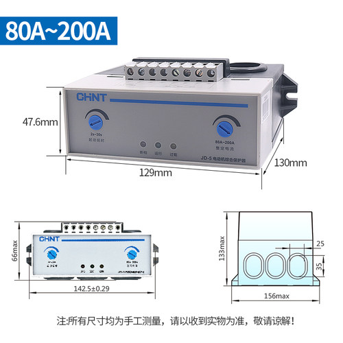 正泰电动机综合保护器JD-5三相电机80A 200A过载380V缺相断相220V - 图2