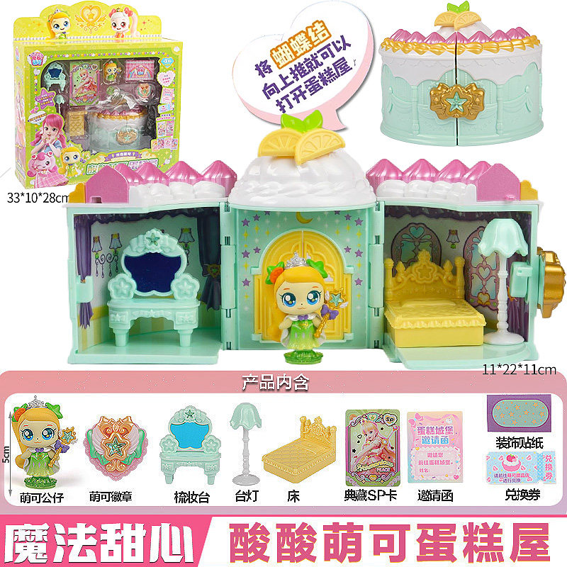 奇妙萌可魔法甜心钥匙宝盒爱心公主系列玩具女孩子第六季儿童礼物,淘宝优惠券,粉丝福利购,淘宝优惠卷