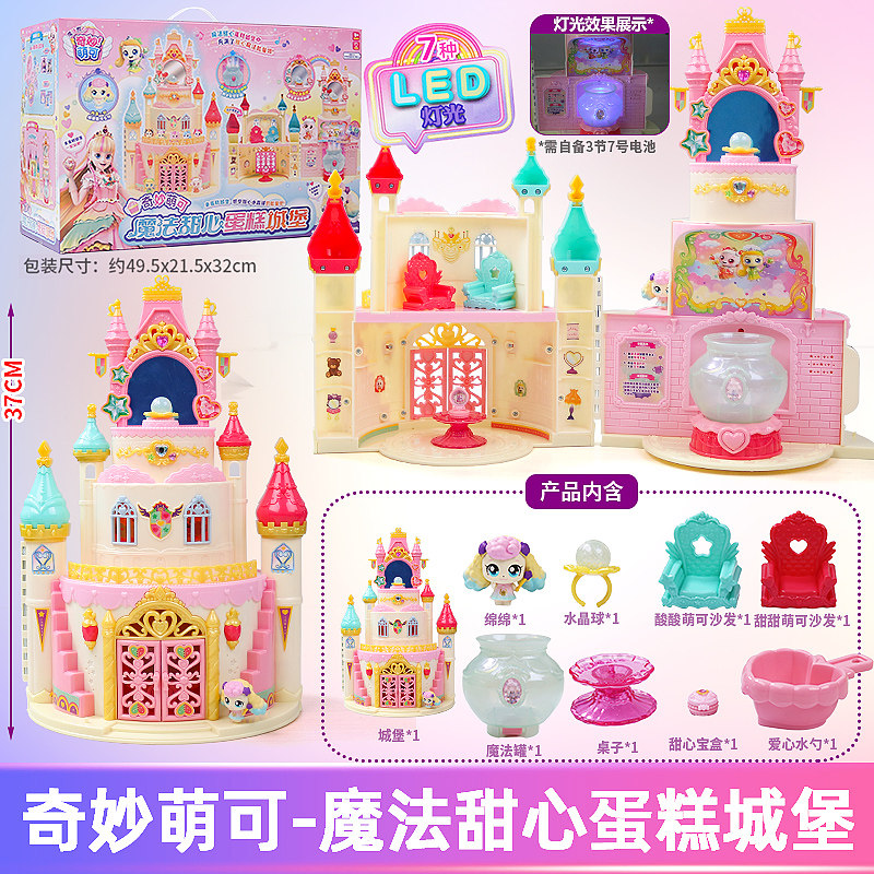 奇妙萌可魔法甜心钥匙宝盒爱心公主系列玩具女孩子第六季儿童礼物,淘宝优惠券,粉丝福利购,淘宝优惠卷