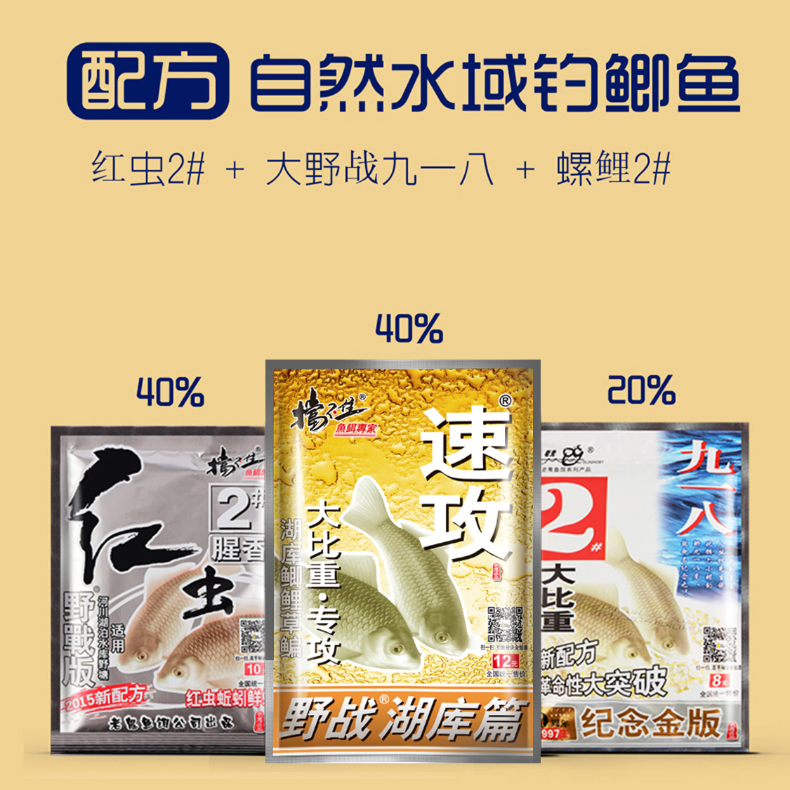 老鬼速攻饵料纵横江湖鲫鲤鱼饵野钓速攻2号3号腥味版腥香狂拉金版 - 图1