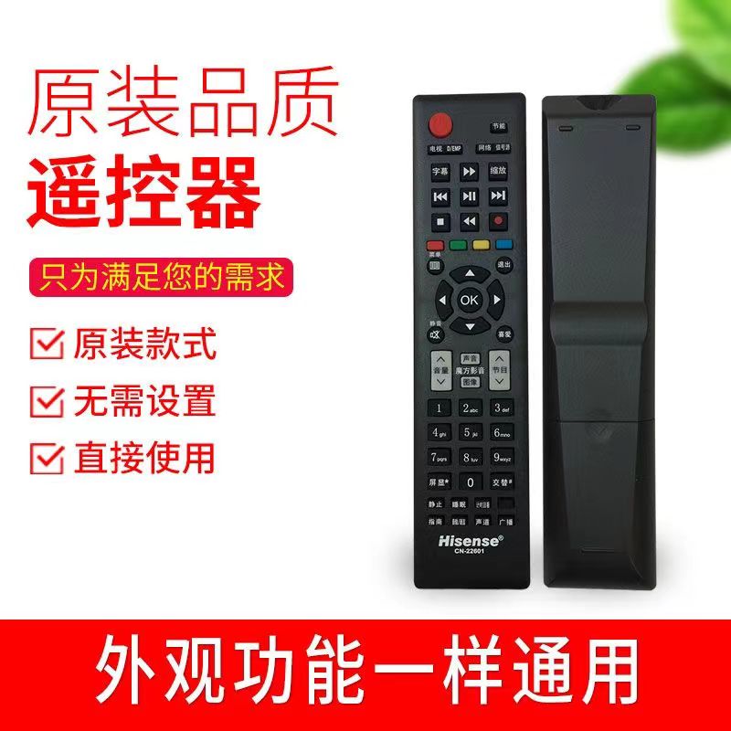 原装海信CN2E27电视机遥控器原厂通用HZ32E30D HZ39E30D HZ43E30D - 图2