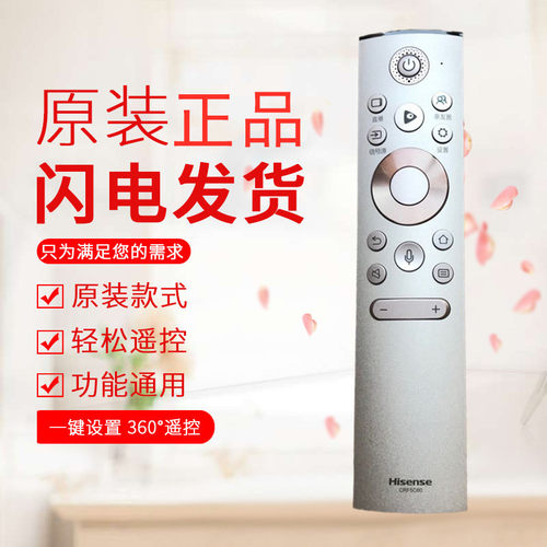 原装海信遥控器激光电视智能语音CRF5A60 CRF5C605E60通用CRF6A60 - 图0