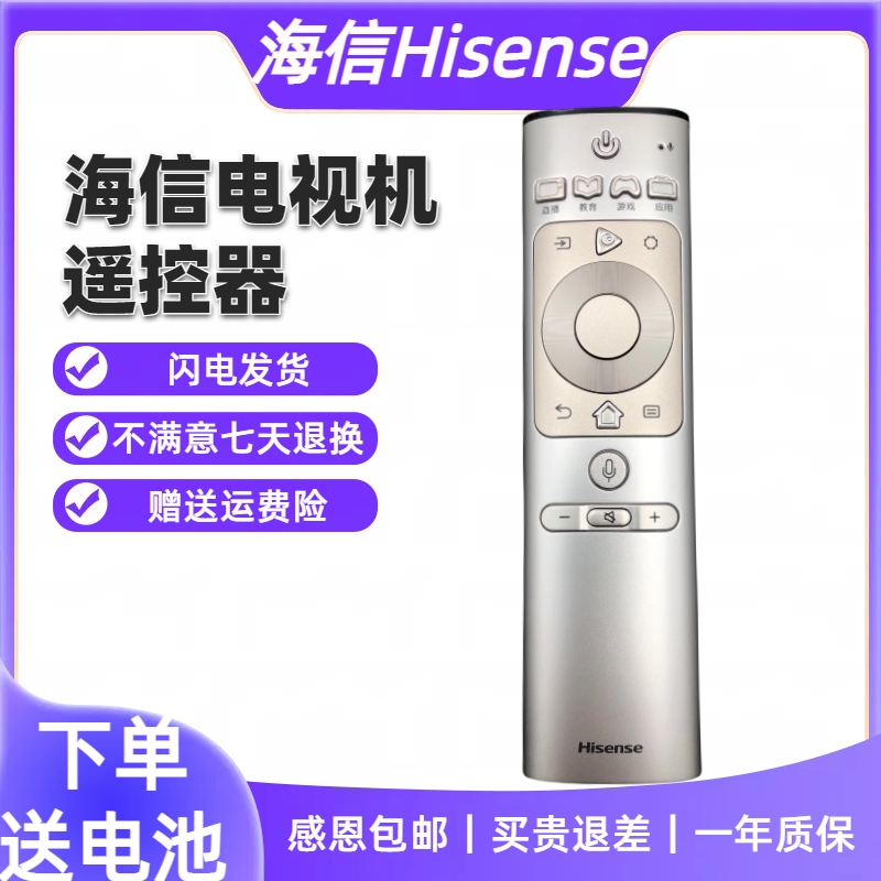 原装海信电视CRF3A69语音遥控器HZ50U7A HZ55U7A HZ70U7A H55E7A-图1