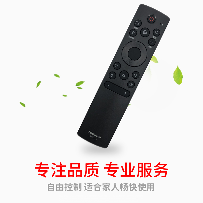 原装海信电视语音遥控器CRF3A71通用HZ55E60 HZ65A67E HZ70E3D - 图1