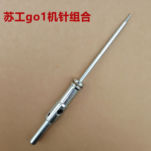 吊顶神器苏工GO1大小钉通用炮钉枪配件机针套管弹簧7301射钉枪 - 图3