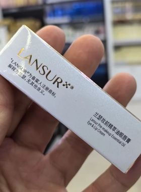 淡化唇纹眼纹打的唇膏兰瑟