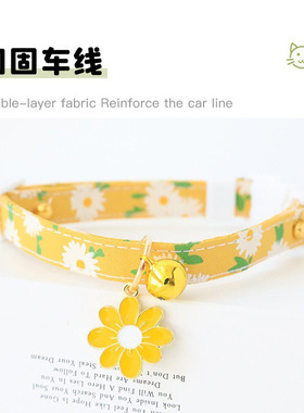 小雏菊印花猫咪项圈小铃铛猫颈圈