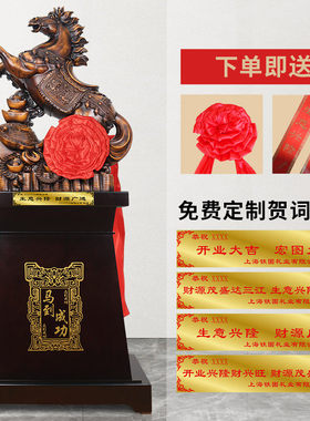 马到成功落地摆件现代中式风格办公室大型装饰品树脂材质马造型开