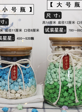 品诚玻璃幸运星瓶许愿瓶表白礼物