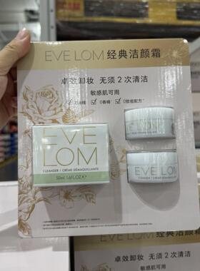 会员店购EVELOM经典洁颜霜 卓效卸妆