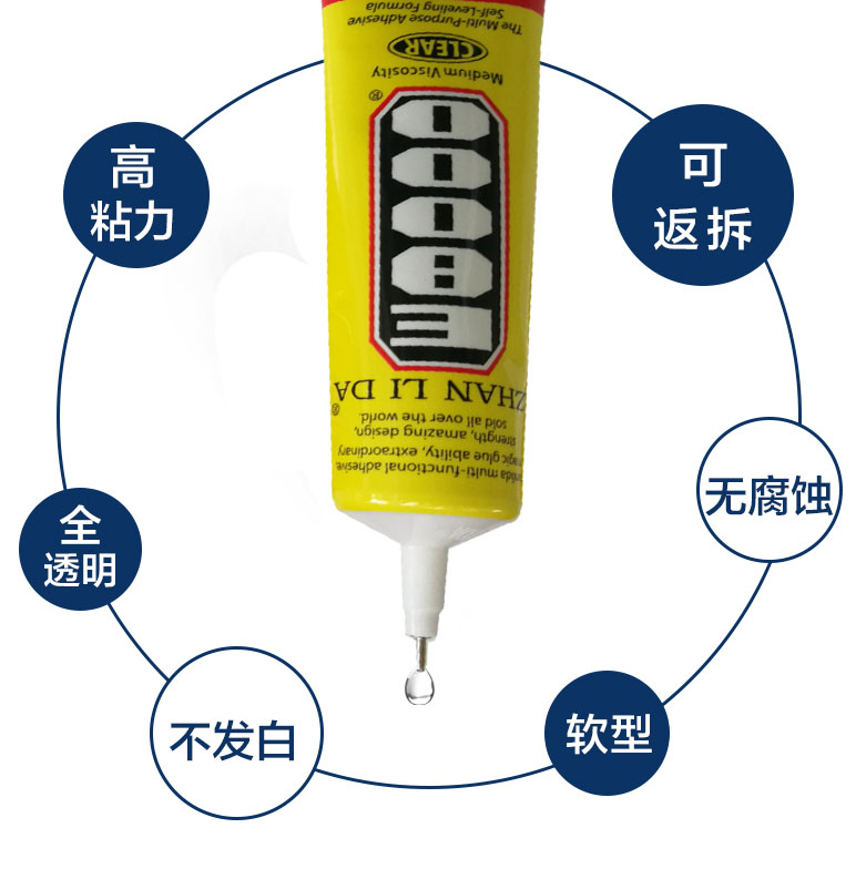 进口胶水金属塑料外壳蓝牙耳机专用胶软性强力维修修复粘得牢密封