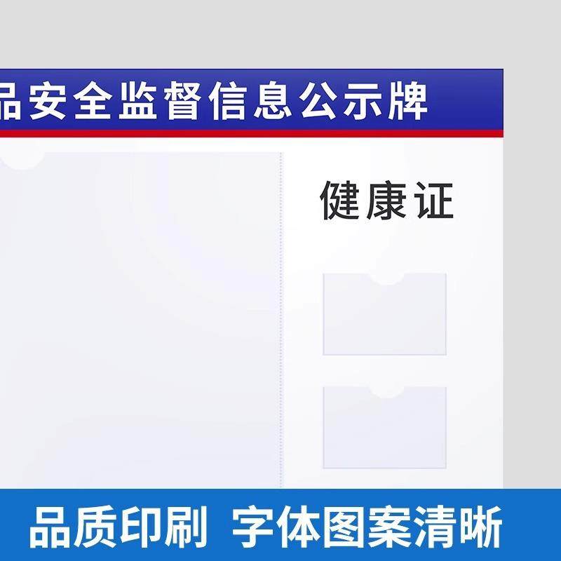 食品安全监督信息公示栏健康许可证展示板三合一挂墙营业执照框架,淘宝优惠券,粉丝福利购,淘宝优惠卷