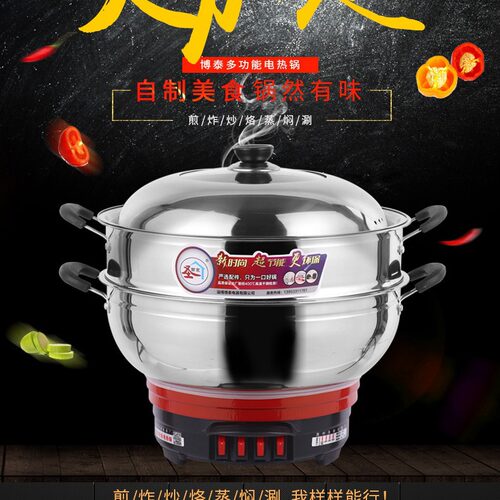 直销可一件多功能家用电热锅电炒锅电蒸锅电火锅带蒸笼 - 图1