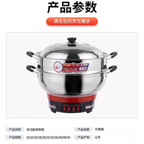 直销可一件多功能家用电热锅电炒锅电蒸锅电火锅带蒸笼 - 图0