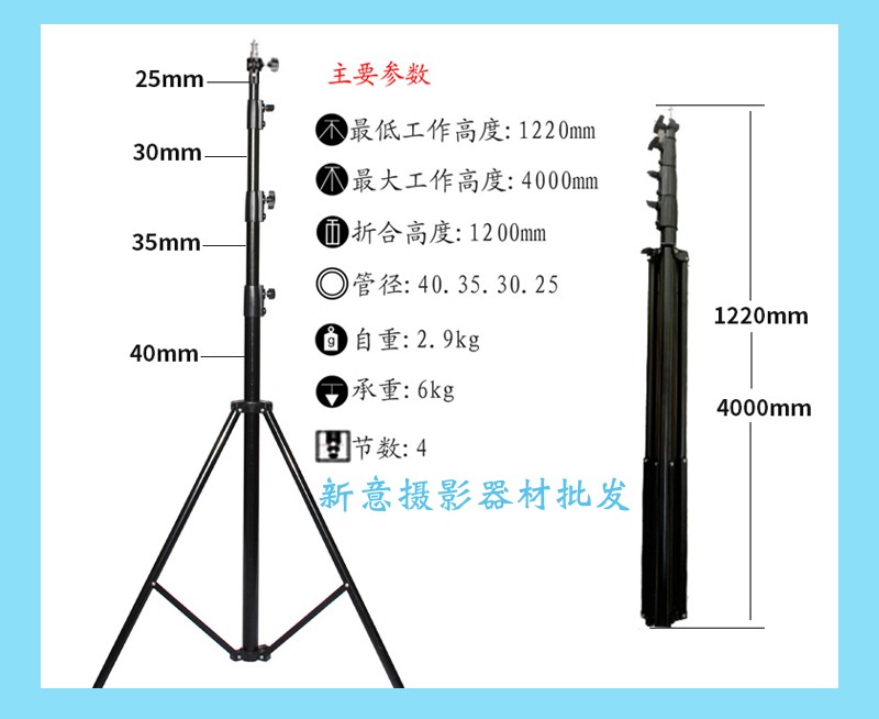 影视摄影气垫灯架三脚架加粗管径4米铝合金气压缓冲灯架带转接头