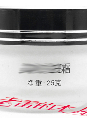 言美霜保湿滋润淡化晚霜补水修护